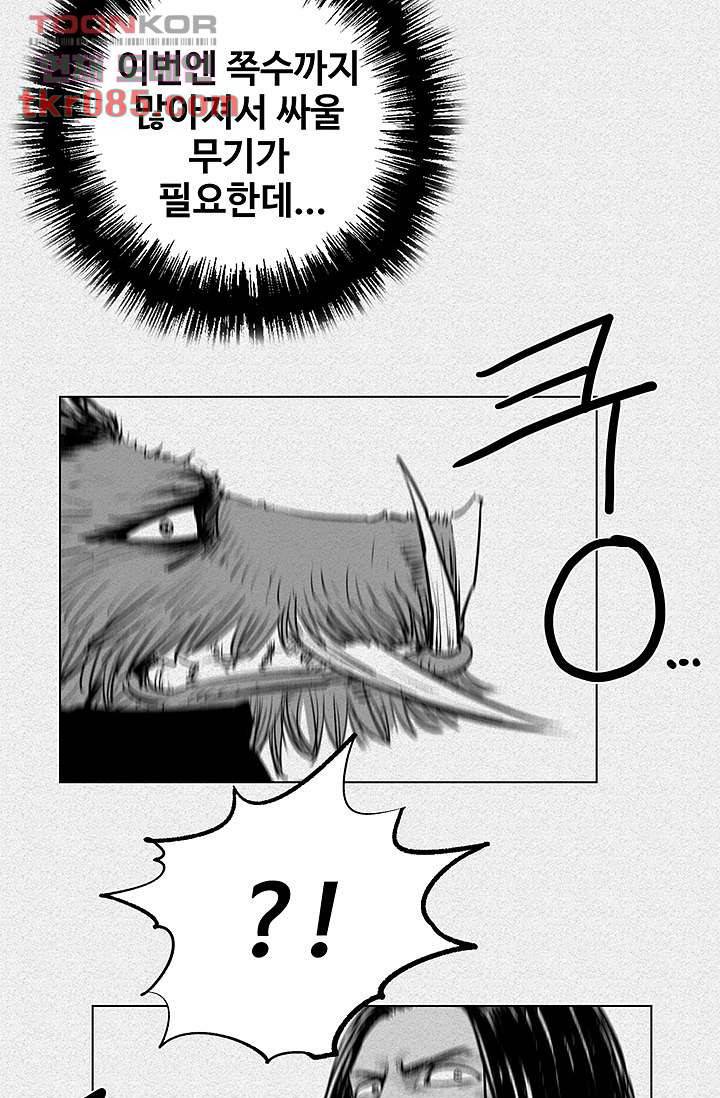 피그맨 25화 40