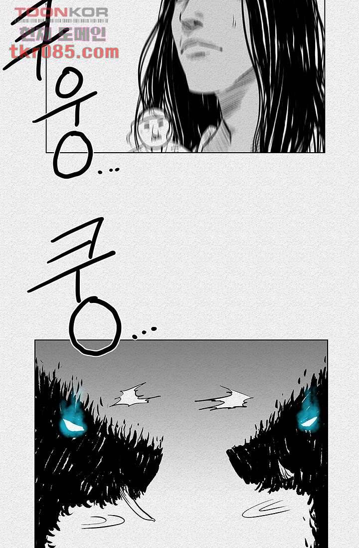피그맨 25화 41