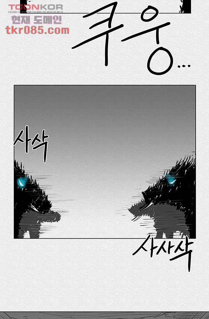 피그맨 25화 42