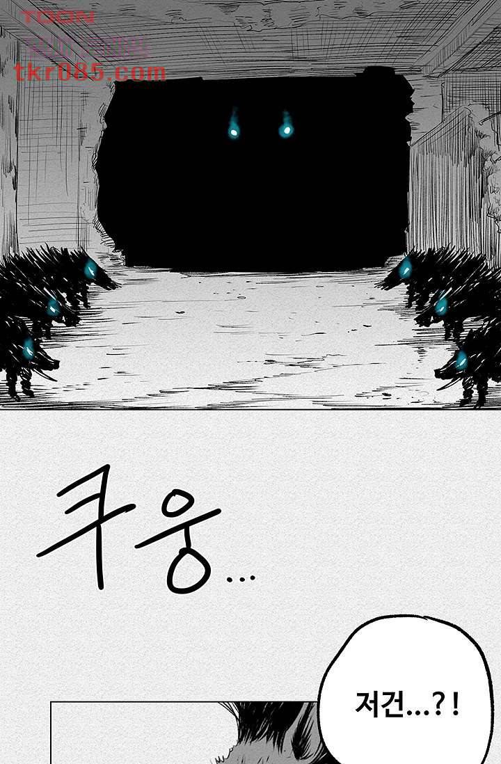 피그맨 25화 43