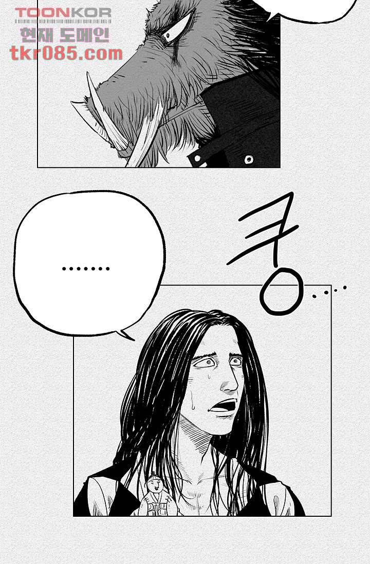 피그맨 25화 44