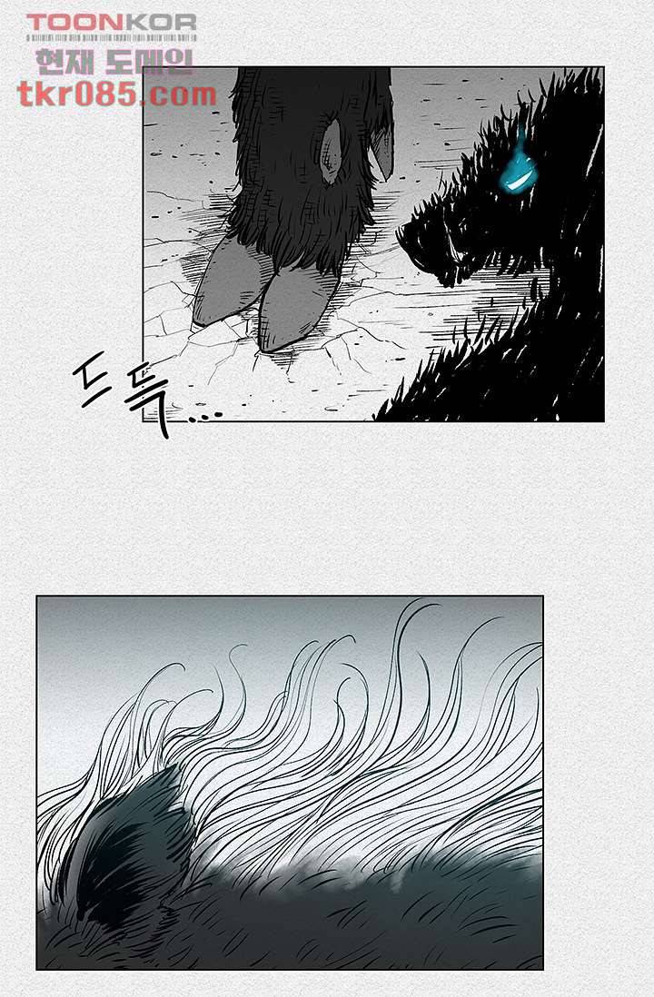 피그맨 25화 45
