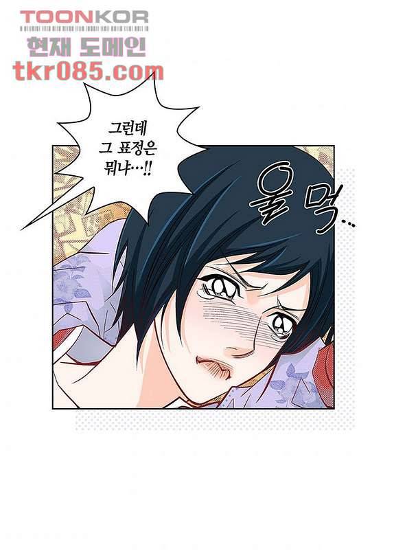 심장에게 주다 27화 7