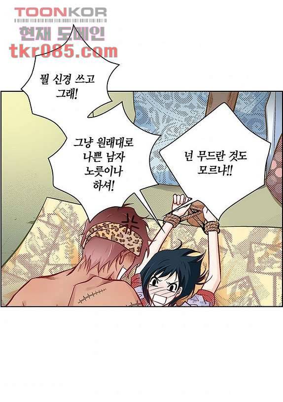 심장에게 주다 27화 8