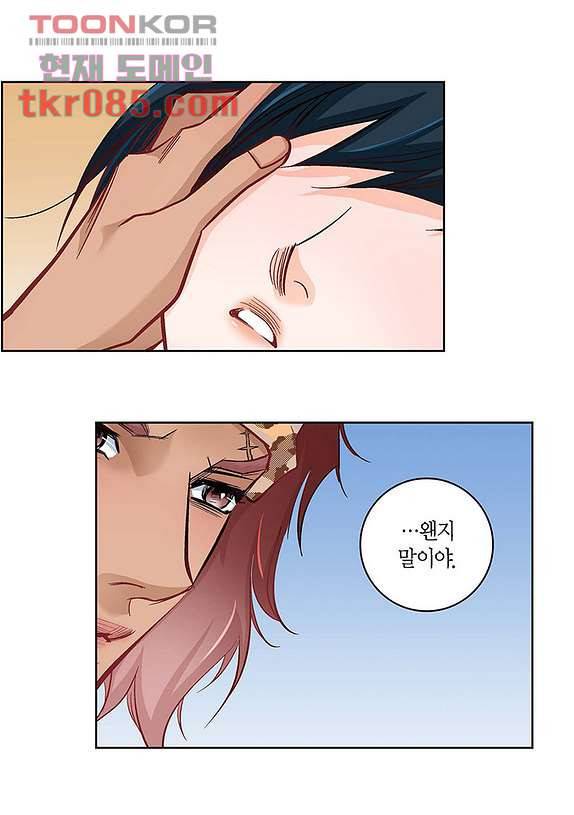 심장에게 주다 27화 11