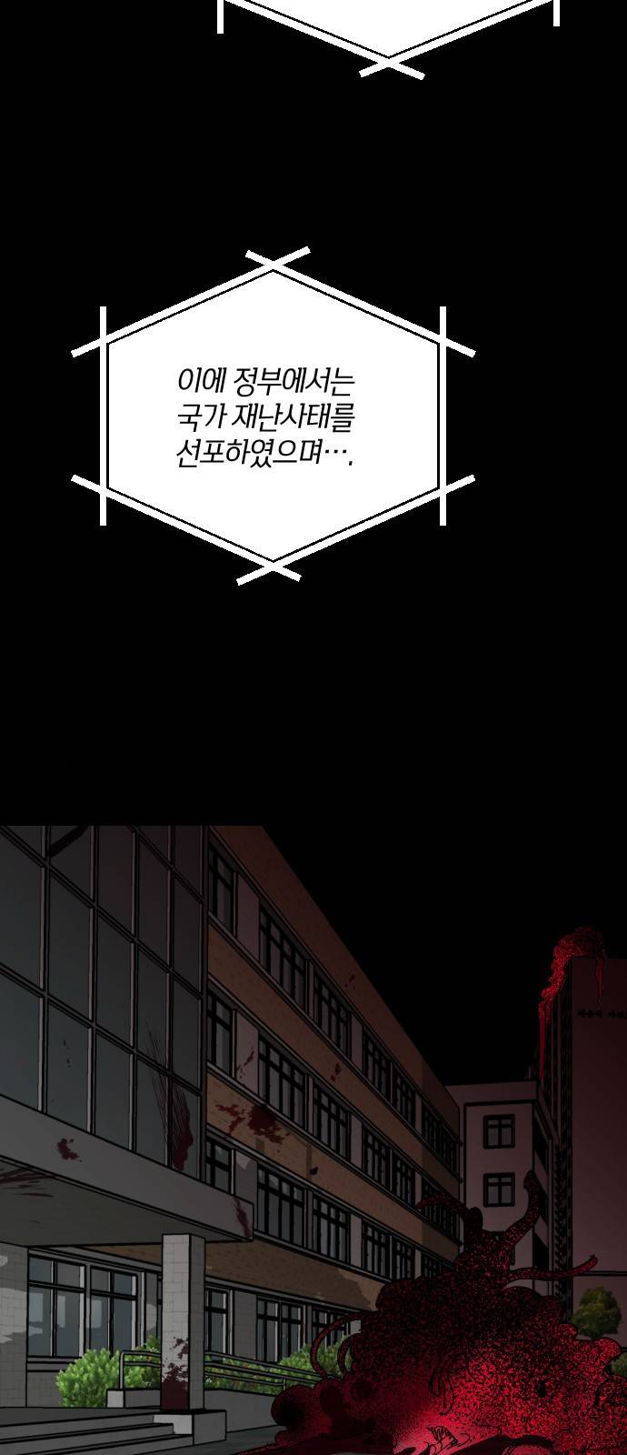 그림자의 밤 1화 3