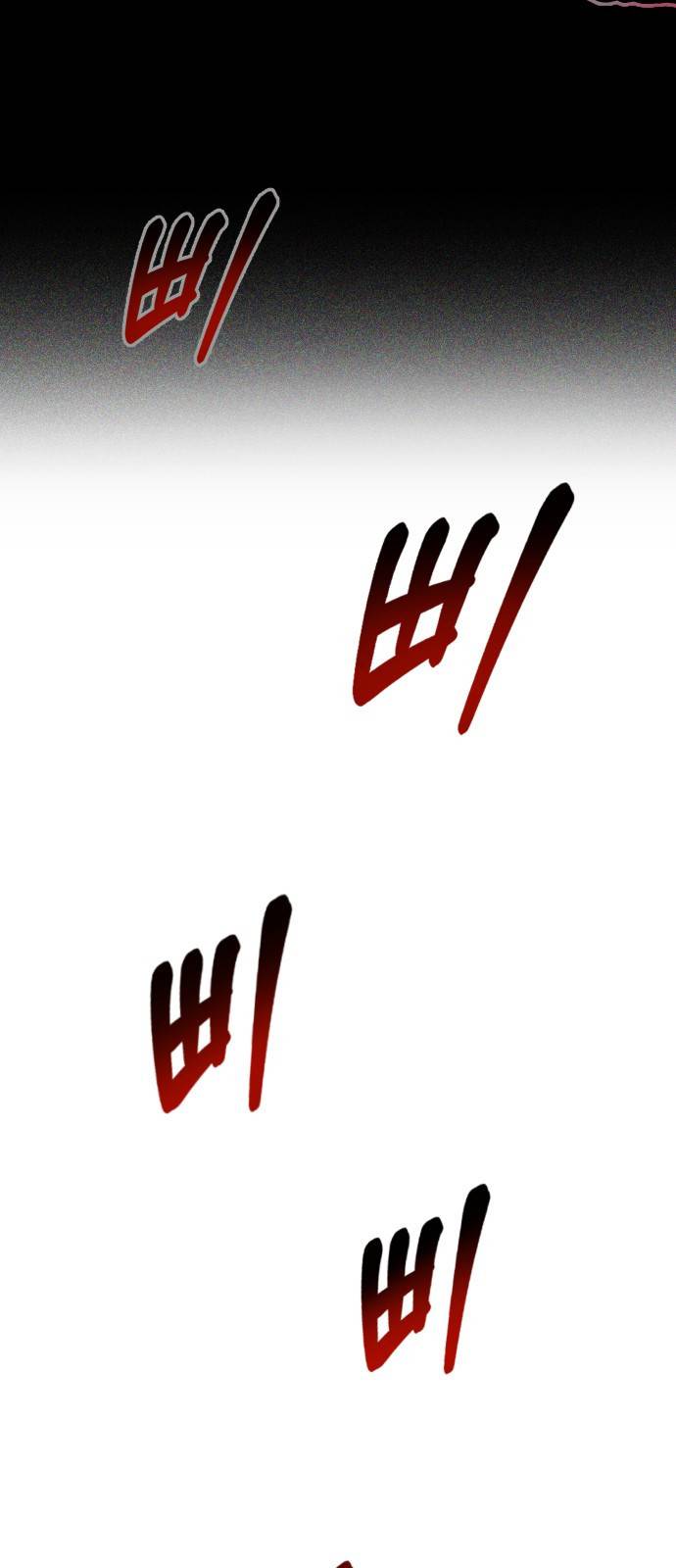 그림자의 밤 1화 9