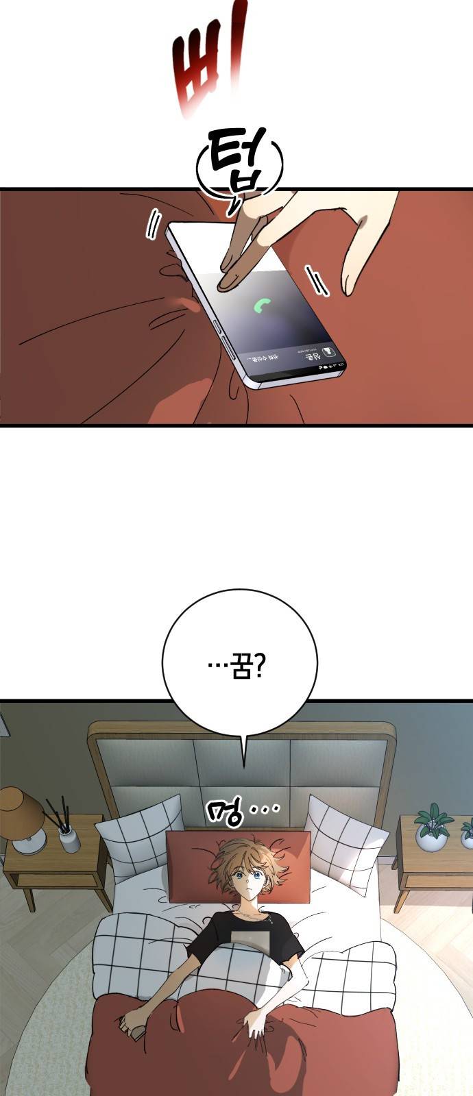 그림자의 밤 1화 10