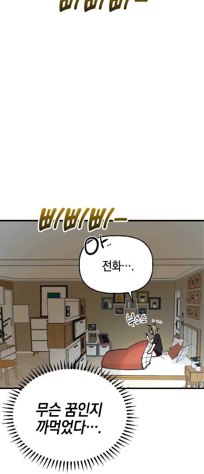 그림자의 밤 1화 13
