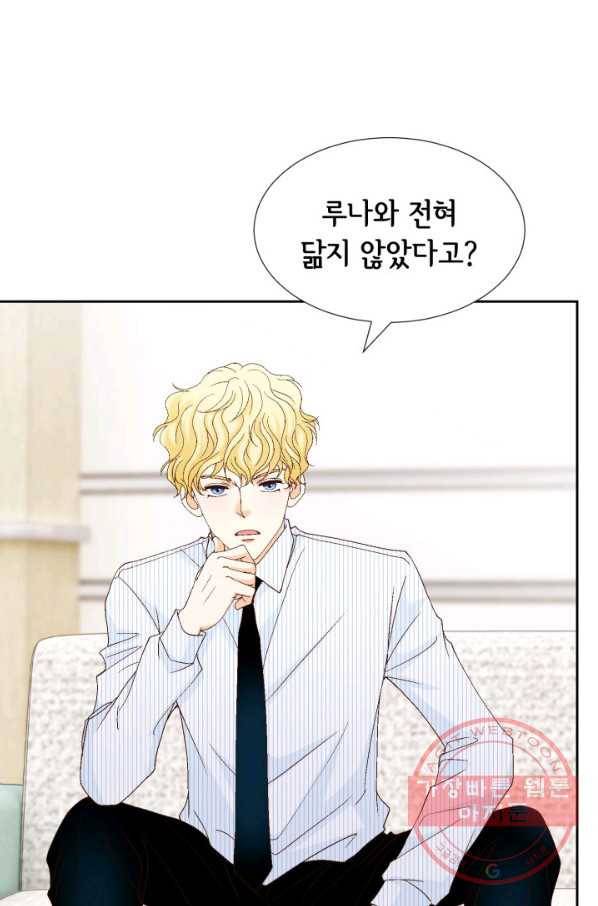 사랑의 순간 91화 균열 2