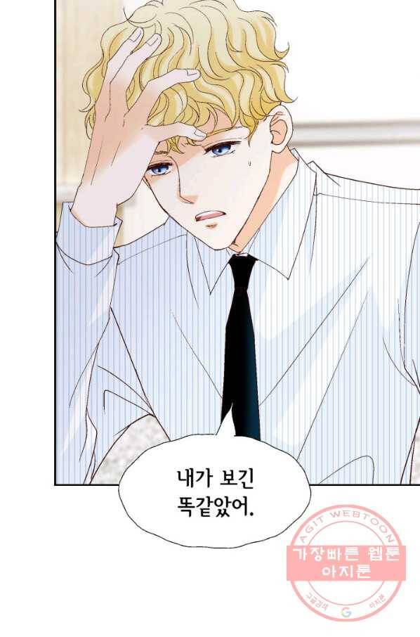 사랑의 순간 91화 균열 4