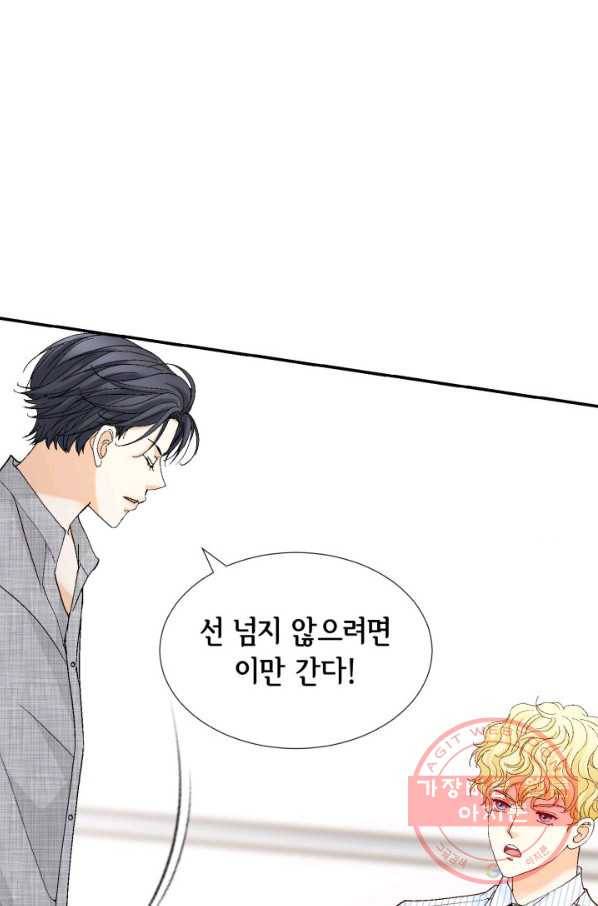 사랑의 순간 91화 균열 6