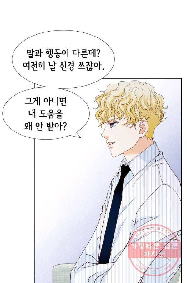 사랑의 순간 91화 균열 10