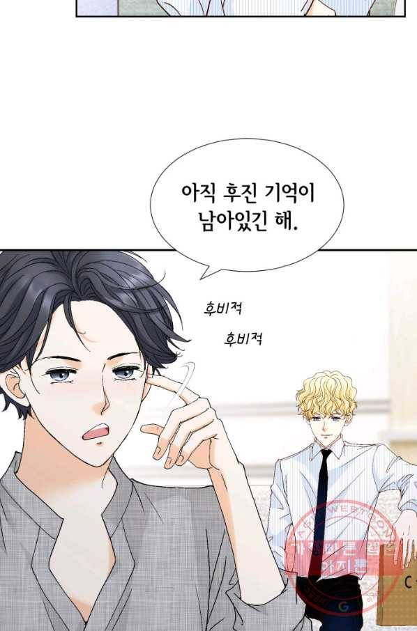 사랑의 순간 91화 균열 11