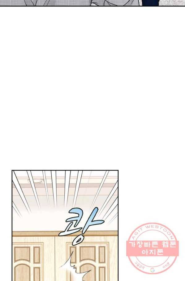사랑의 순간 91화 균열 12