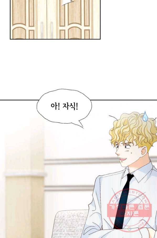 사랑의 순간 91화 균열 13