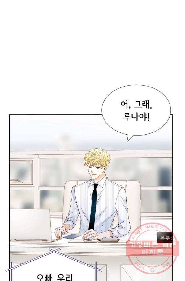 사랑의 순간 91화 균열 16