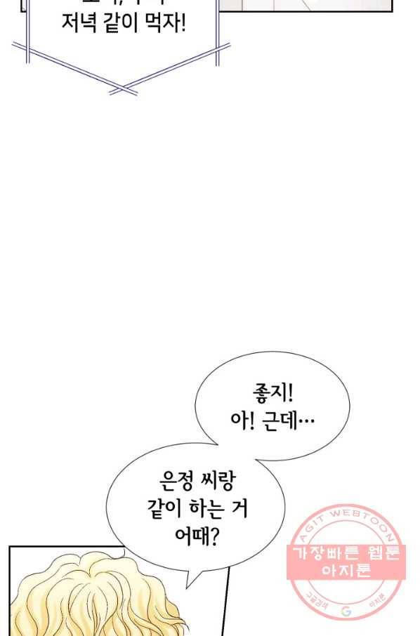 사랑의 순간 91화 균열 17