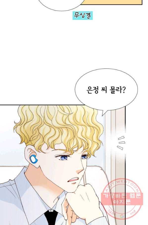 사랑의 순간 91화 균열 19