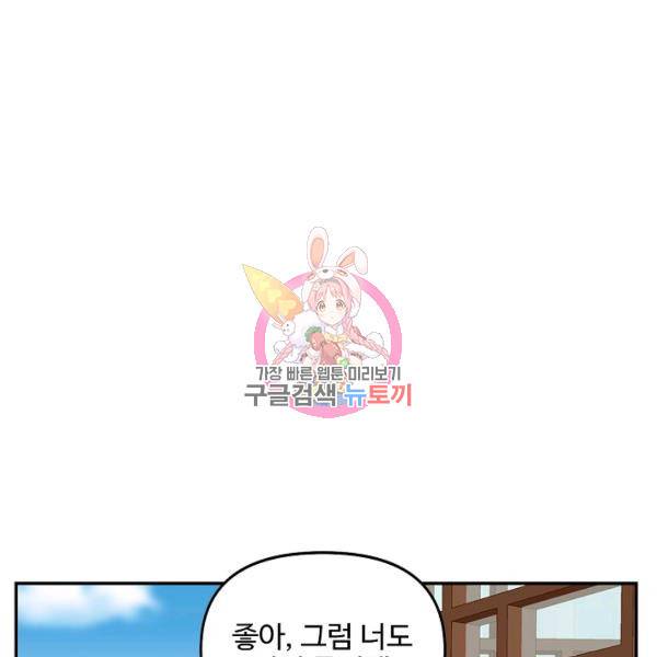 사기당해서 신선이 되었습니다 132화 1