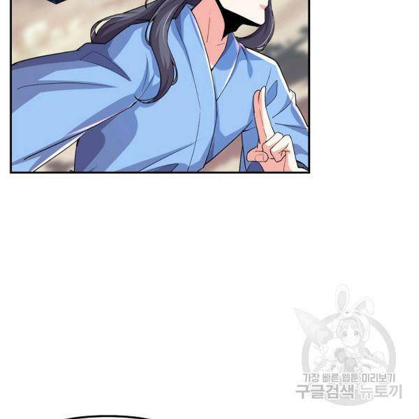 사기당해서 신선이 되었습니다 132화 10