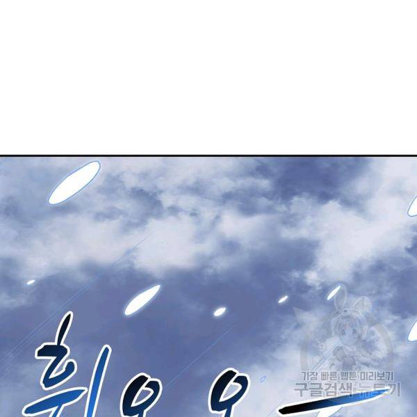 사기당해서 신선이 되었습니다 132화 15