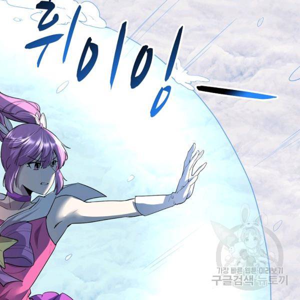 사기당해서 신선이 되었습니다 132화 17