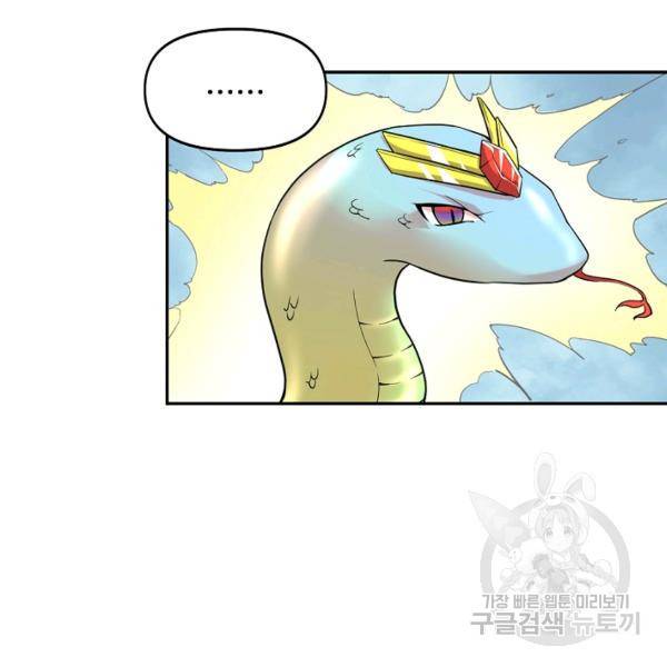 사기당해서 신선이 되었습니다 132화 21