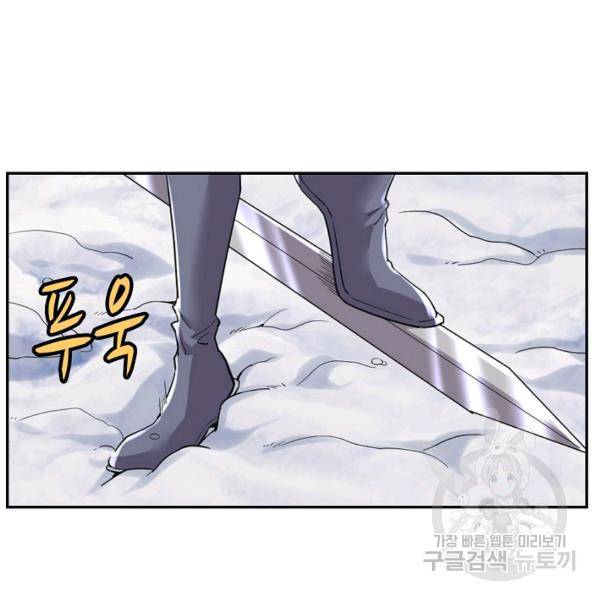 사기당해서 신선이 되었습니다 132화 22