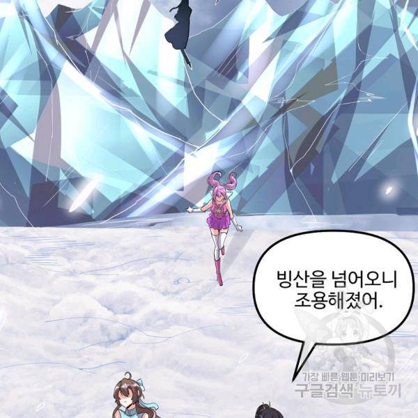 사기당해서 신선이 되었습니다 132화 24