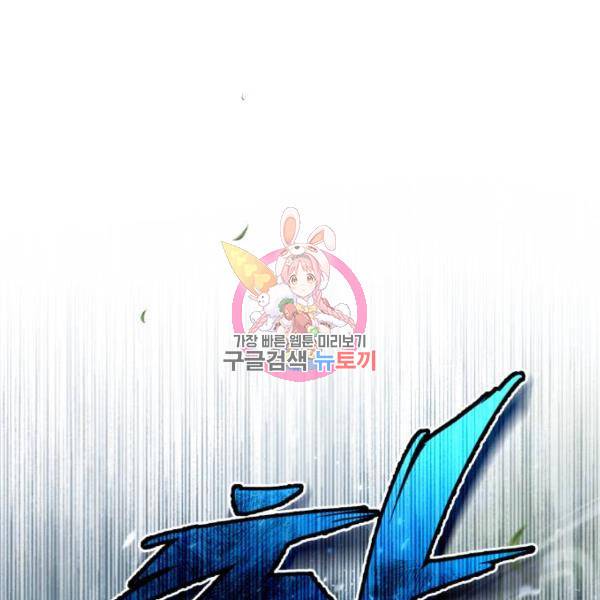 일타강사 백사부 23화 1