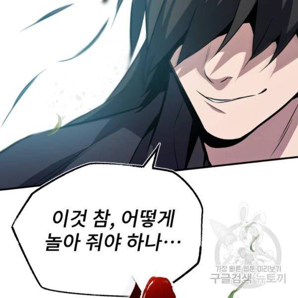 일타강사 백사부 23화 5
