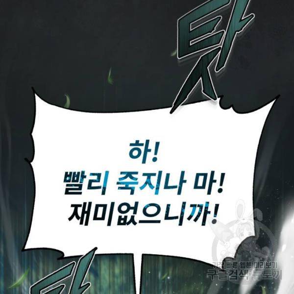 일타강사 백사부 23화 16