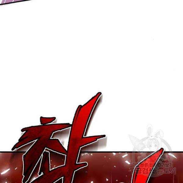 일타강사 백사부 23화 25