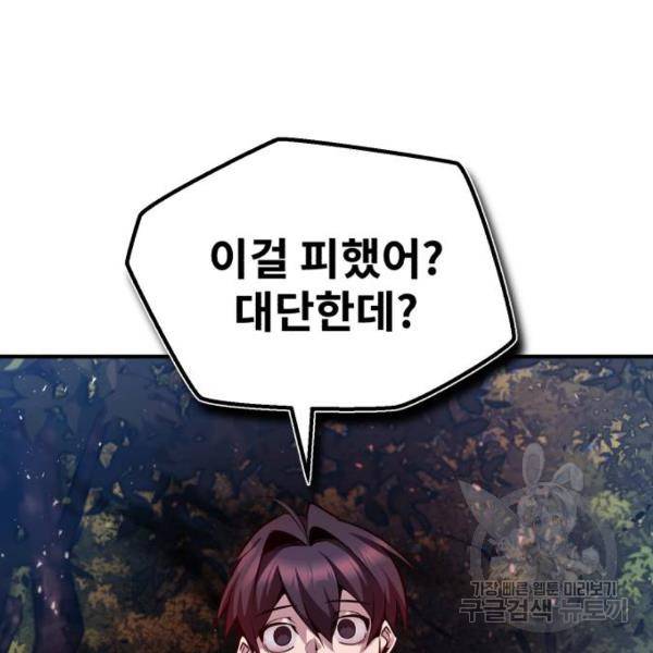 일타강사 백사부 23화 33