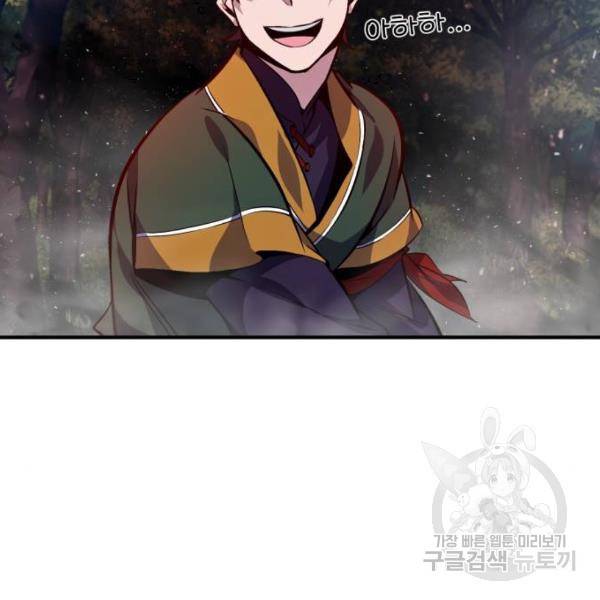 일타강사 백사부 23화 34