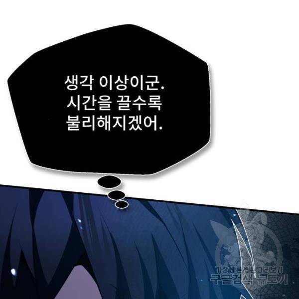 일타강사 백사부 23화 35