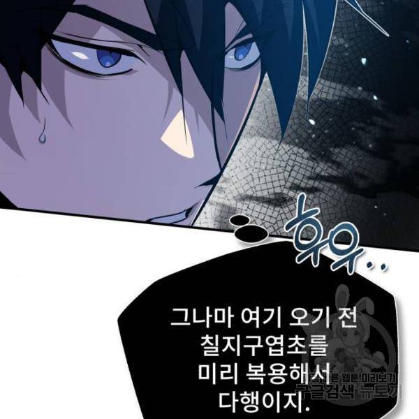 일타강사 백사부 23화 36