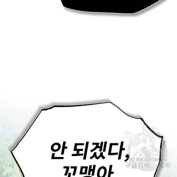 일타강사 백사부 23화 37