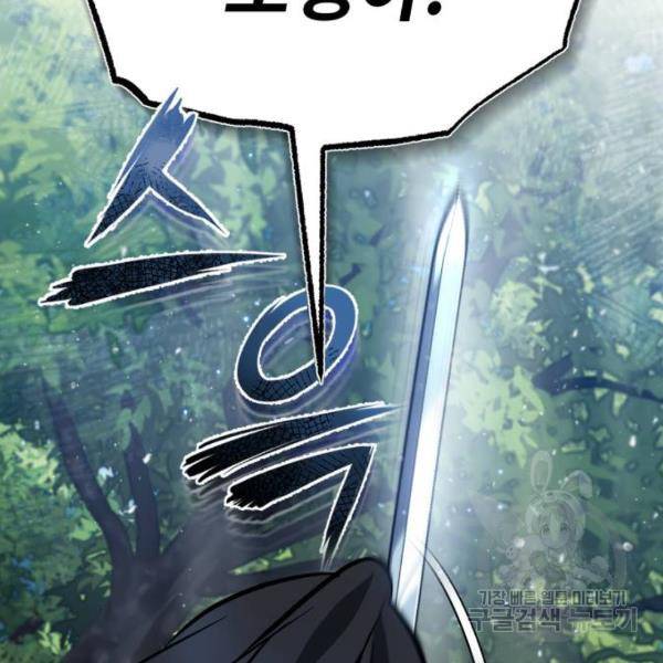 일타강사 백사부 23화 38
