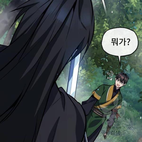 일타강사 백사부 23화 39