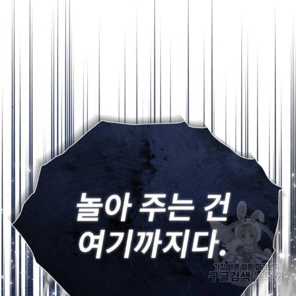 일타강사 백사부 23화 41