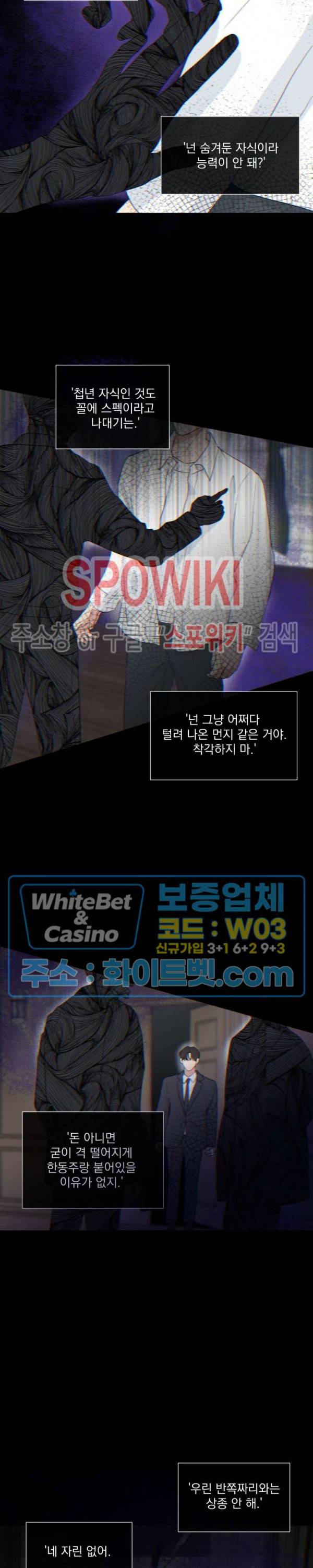 희대의 내연남 30화 2