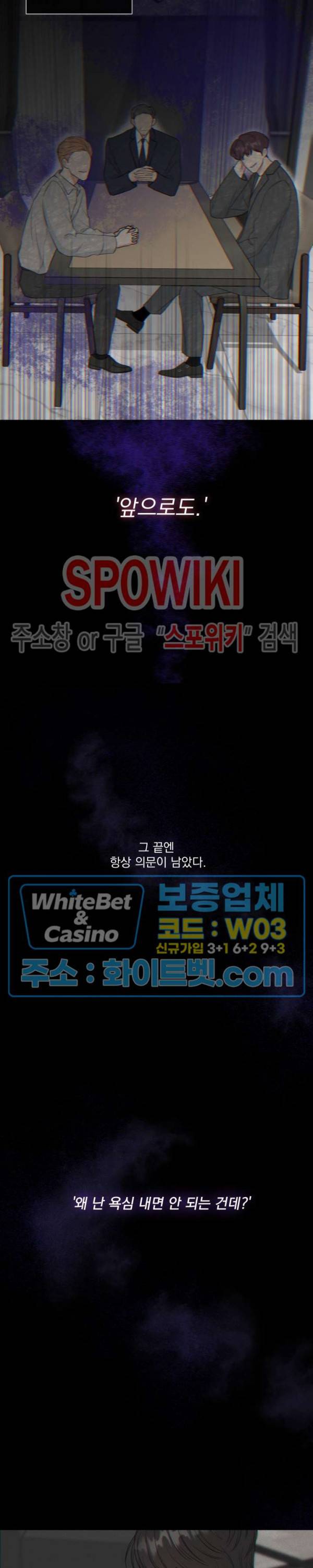 희대의 내연남 30화 3