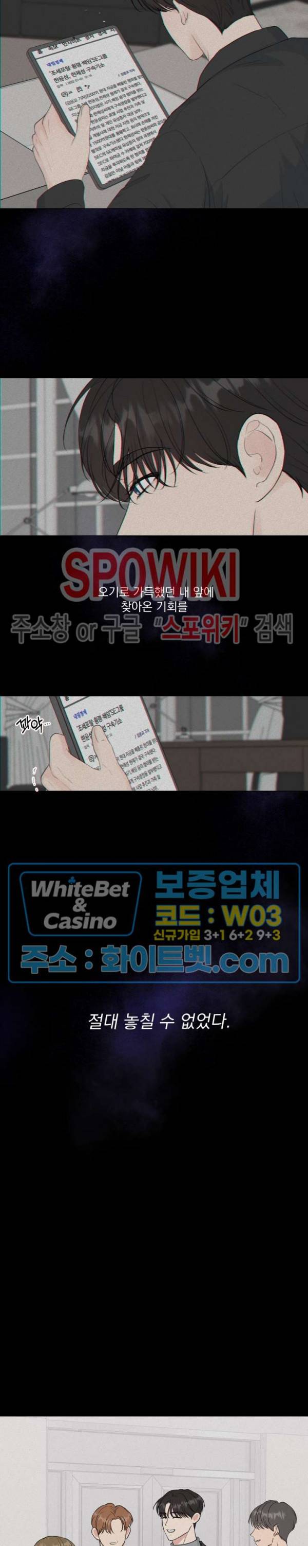 희대의 내연남 30화 4