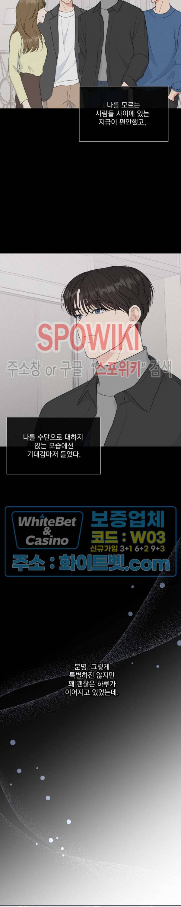 희대의 내연남 30화 5