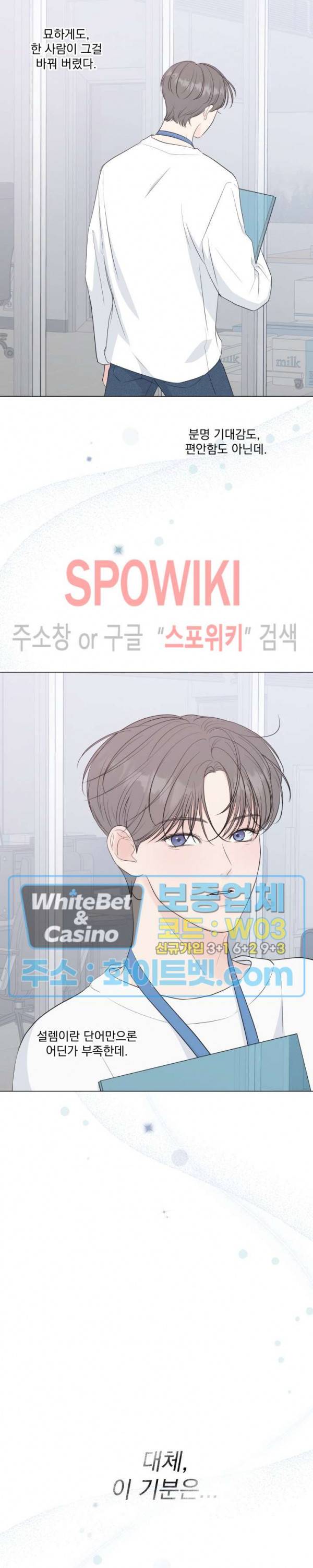 희대의 내연남 30화 6