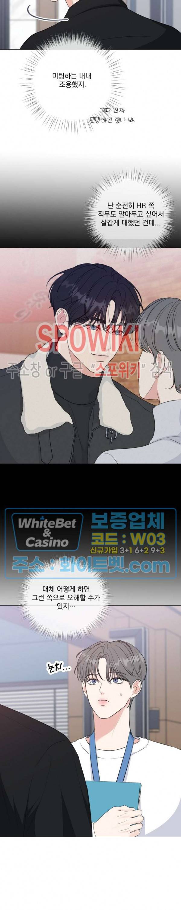 희대의 내연남 30화 8