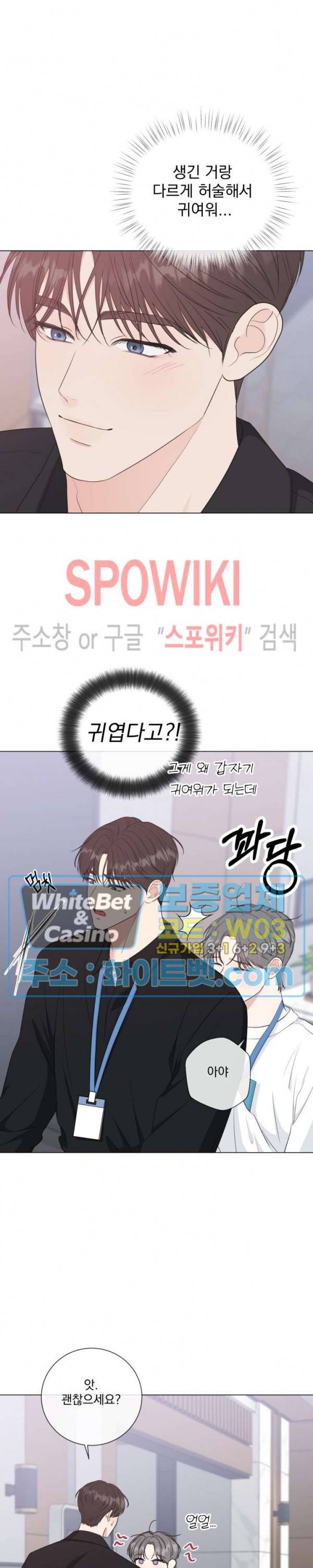 희대의 내연남 30화 9