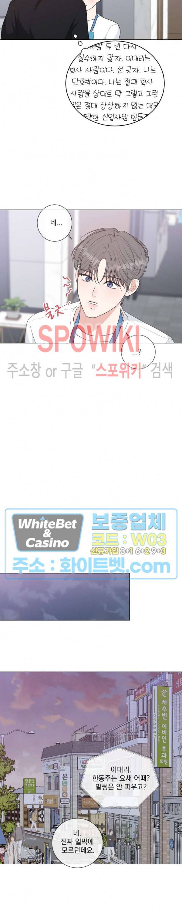 희대의 내연남 30화 10